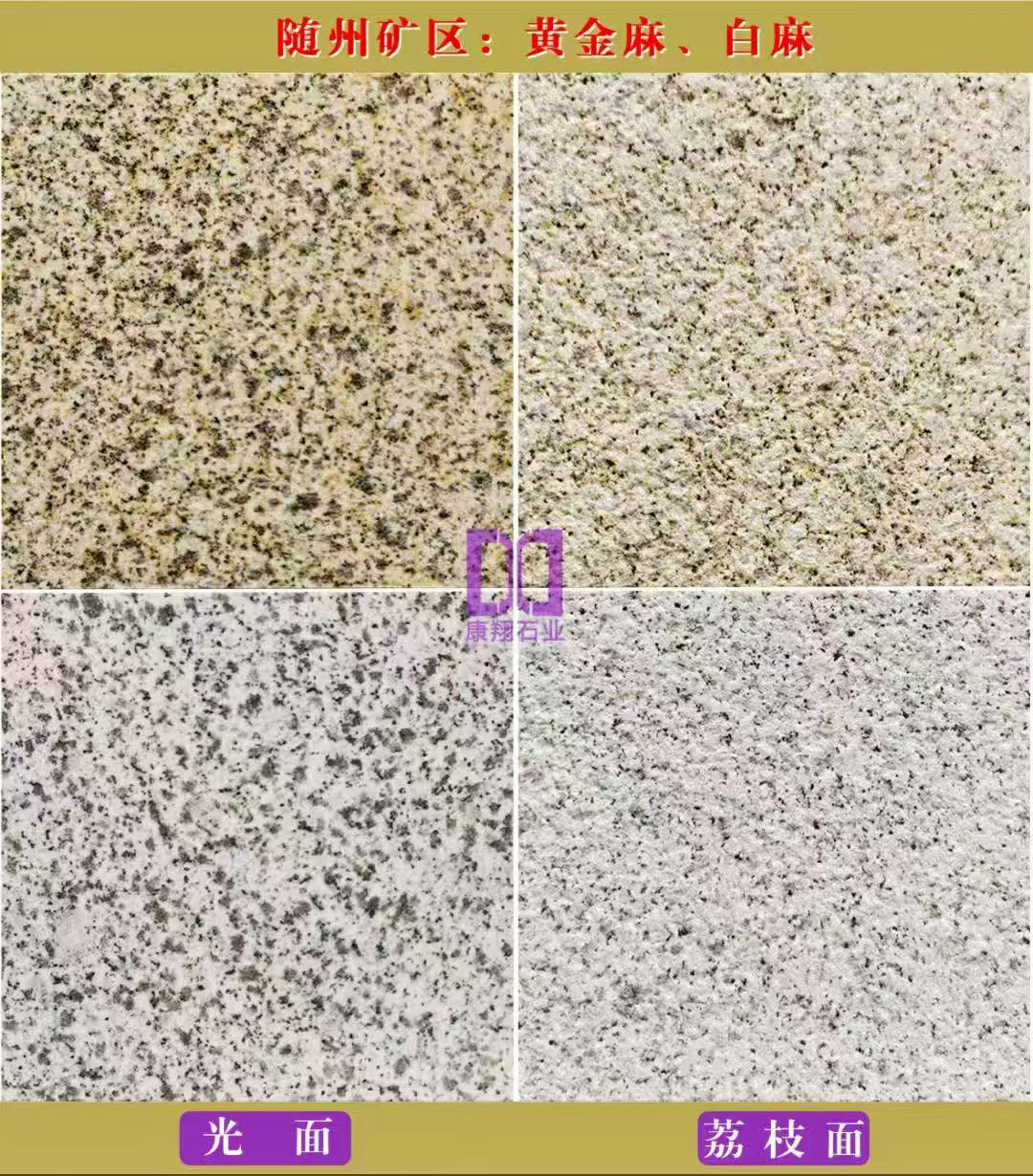 想找黄金麻花岗岩供应商？哪家才是靠谱之选！
